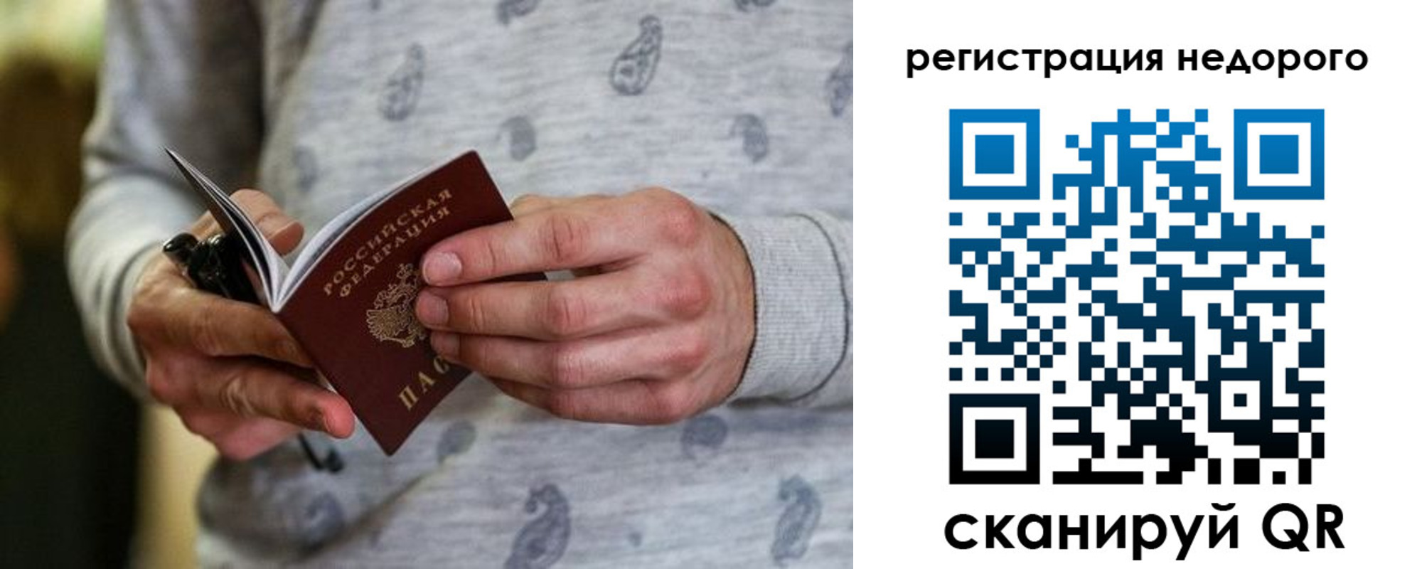 прописка паспорт в Верещагино