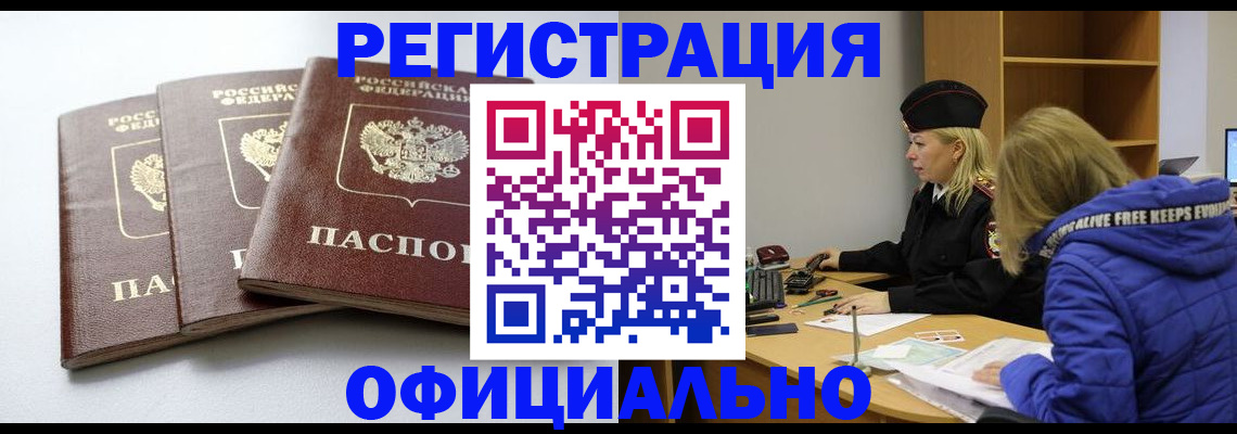 прописка для военкомата в Верещагино