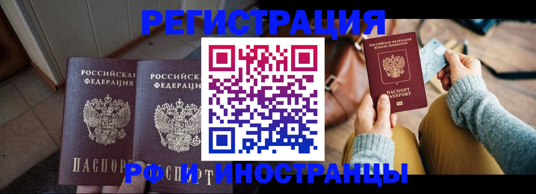 временная регистрация купить в Верещагино