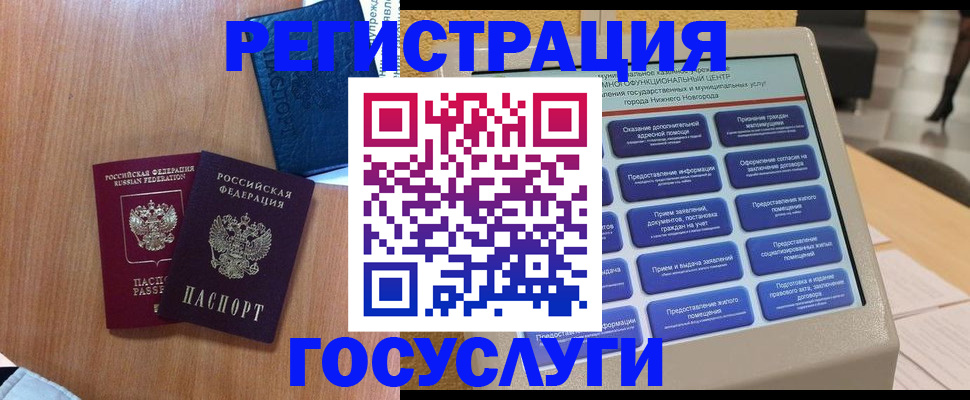 прописка ребенка в Верещагино