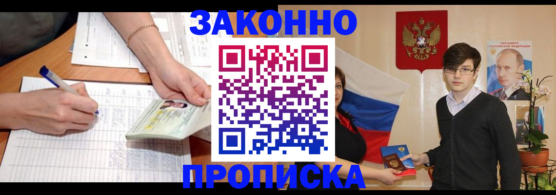 временная регистрация для школы в Верещагино