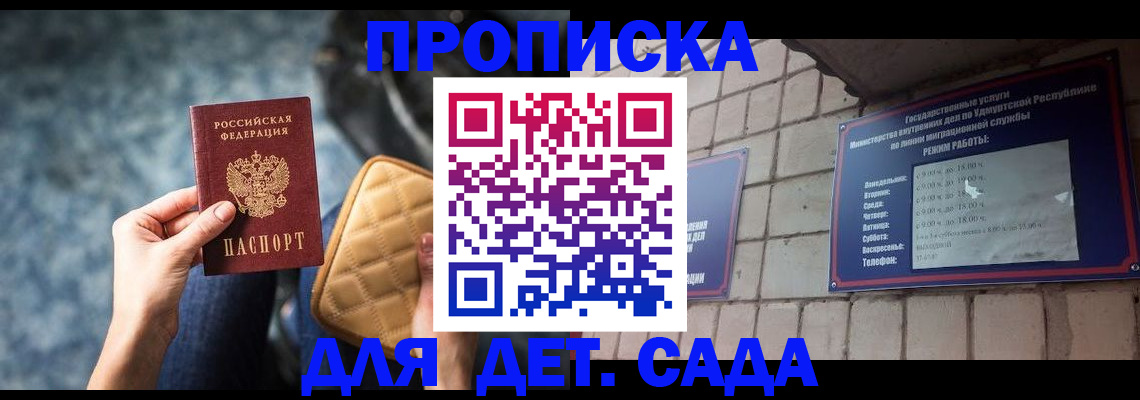 прописка штамп в Верещагино