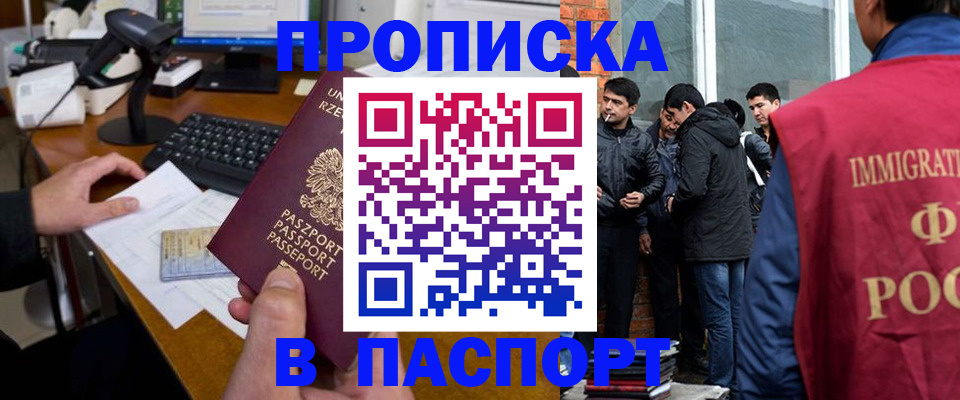 прописка иностранных граждан в Верещагино