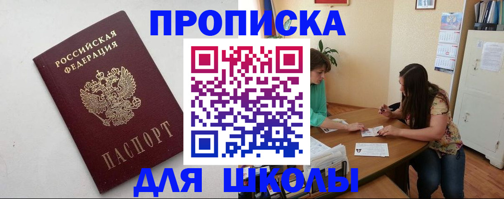 временная регистрация недорого в Верещагино