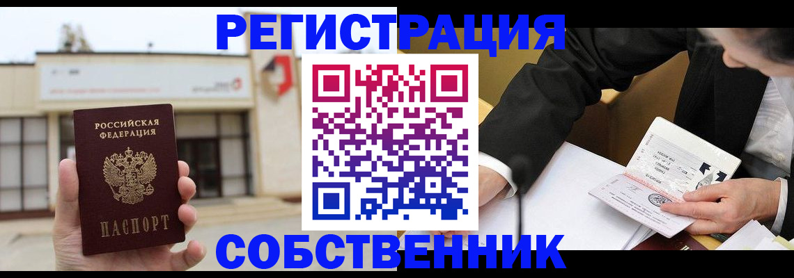 временная регистрация для школы в Верещагино