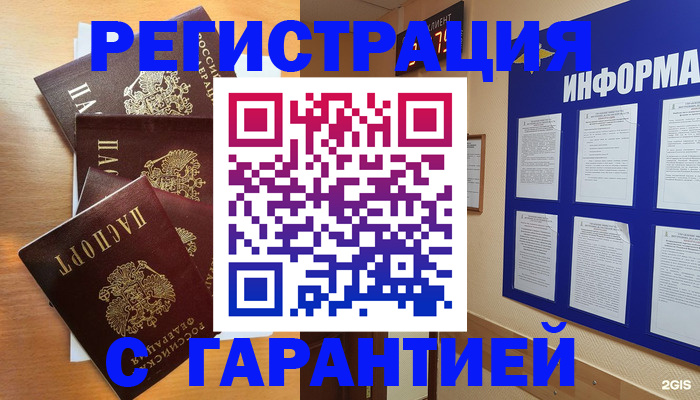 купить прописку в Верещагино