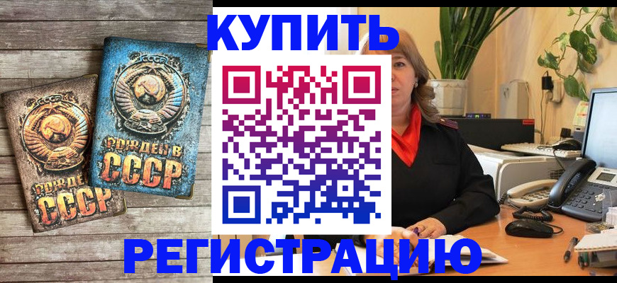 временная регистрация законно в Верещагино