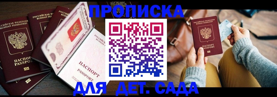 регистрация для школы в Верещагино